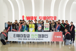 티웨이항공 