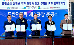 SK에코플랜트 자회사 DY폴리머, 