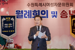 이재준 수원시장, 수원시여성자문위원회  송년 행사 참석