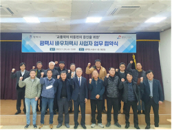 평택도시공사, 1일부터 교통약자 이동편의 위해 바우처택시 증차 운행