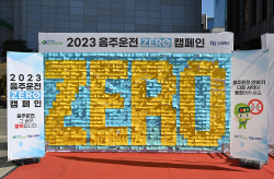 도로교통공단, 오비맥주와 '음주운전 ZERO 캠페인' 전개