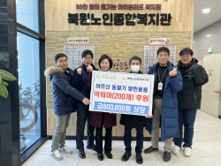 원공노, 지역업체 제품 '넥워머' 노인복지관에 전달