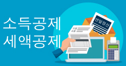 신용카드 소득공제 확대…월세 세액공제도 1천만원까지