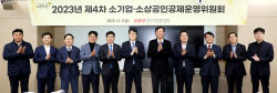 노란우산, ‘소상공인 종합 플랫폼’으로 변신