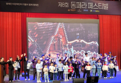 더열린숲복지센터, ‘2023년 동페라 페스티벌’ 개최