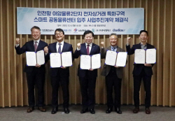 IPA, 중소 전자상거래 수출입 화주 대상 공동물류 서비스 제공