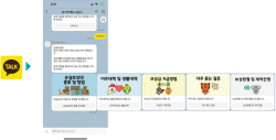 경기주택도시공사,  GH 보상 상담 챗봇 서비스 구축 완료