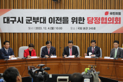 임이자 의원, ‘대구시 군부대 이전을 위한 당정협의회’ 참석...‘민·군상생 방향으로 이뤄져야’