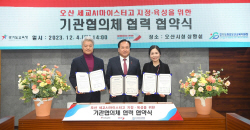 이권재 오산시장, "교육청과 함께 맞춤형 AI·SW 교육에 최선 다할 것"