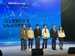 중앙대, ‘나노영챌린지 2023’ 과기정통부장관상 수상