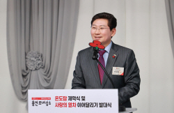 이상일 용인시장 "사랑의 열차 이어달리기로 뜨거운 이웃사랑 실천"
