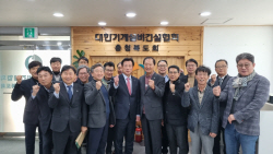 가스공사업협의회, 제90차 정기회의 개최…김영태 회장 "회원사 위한 협의회 될 것"
