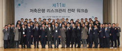 예보, 저축은행 임직원과 ‘리스크관리 전략 워크숍’ 개최