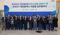 KAIST, 학계중심 ‘딥모빌리티 컨소시엄’ 구축 추진