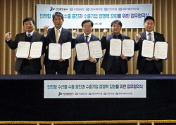 IPA-수산업 단체, 인천항 수산물 수출 증진 위한 업무협약 체결