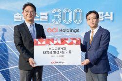 OCI홀딩스, 국내·외 교육기관 300곳에 태양광 발전시설 설치