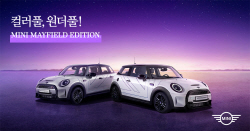 MINI 코리아, 온라인 한정 판매 모델 