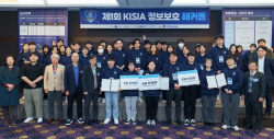 덕성여대, ‘정보보호 해커톤