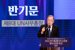 반기문 전 유엔사무총장,"인류의 지속가능 발전위해선 기후위기 극복이 가장 중요"