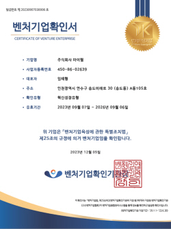 개인 맞춤 영양제 브랜드 ‘마이필’, 벤처기업 인증 획득