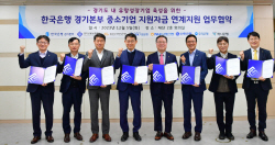 경기신보, 한국은행 경기본부·6개 은행과  ‘기업금융 애로 해결’에 총력