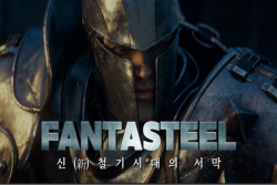포스코 
