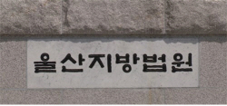초등생 친구들 앞에 세워 “얘가 잘못한 거 말해라”…법정 선 40대 교사 항소심도 무죄