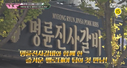 명륜진사갈비, 초대형 노래방 서바이벌 VS에 등장