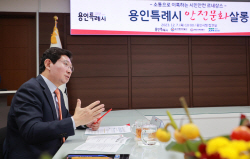 용인시, ‘안전문화살롱’ 열어 시민안전보험 활성화 논의