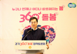 김동연, "창의적인 복지 모형...경기도가 만들어 보자"