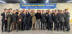 경기도교육청, 건설공사 시민감리단 운영협의회 개최