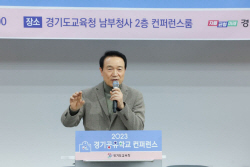 임태희, "기존학교·공유학교 모두가 경기도 공교육 전체 모델" 강조