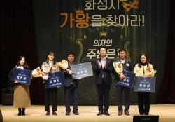 정명근 화성시장, 올 하반기 적극행정 우수공무원 6명 시상