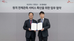 SKT, 경북 영양군과 천체망원경 원격 관측 서비스 선보인다