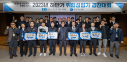 가스公, ‘위험성평가 경진대회’ 개최…전국 사업소 안전문화 정착 박차