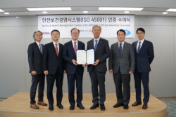 팬오션, ISO 45001 국제표준 인증 획득