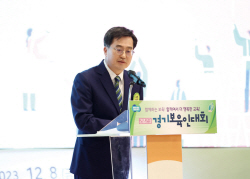 김동연, "아이들의 세상을 따듯하게 해주는 보육교사들에게 감사"