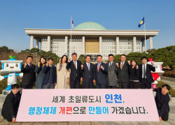 유정복 "인천, 정도의 길을 가면서 시민 행복을 위한 모범이 될 것"