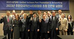 IPA, 주한 외국적선사대표협회 초청 인천항 설명회 개최