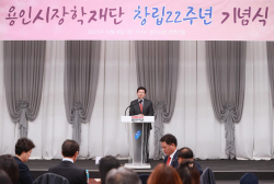 이상일 용인시장 "용인시장학재단, 청년들에게 큰 희망을 안겨줬다"