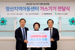 대성에너지, 지역 에너지 취약계층 위해 가스기기 등 1000만원 후원