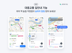 네이버 지도, 