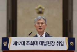 조희대 대법원장 "법관, 불공정 처리 평생 한 건도 자랑거리 아냐"