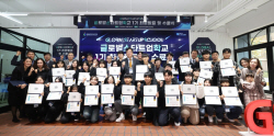 인천시교육청, 글로벌스타트업학교 1기 수료식 개최
