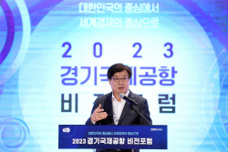 경기도, ‘경기국제공항 비전 포럼’ 개최...공론화 속도