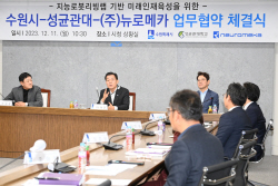 수원시, 지능로봇리빙랩 기반 인재육성 ‘박차’