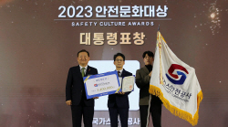 가스안전公, 행안부 주관 ‘2023 안전문화대상’ 대통령 단체표창 수상
