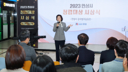 안성시, 청렴대상 선정 10주년 기념 음악회 및 시상식 개최