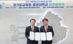 임태희 경기도교육감 "경기 예술 전공 학생, 글로벌 인재로 키워야"