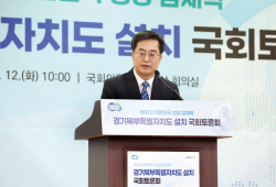 김동연, "경기북부특자도, 정부가 어떤 결정 내리든 추진은 계속될 것"